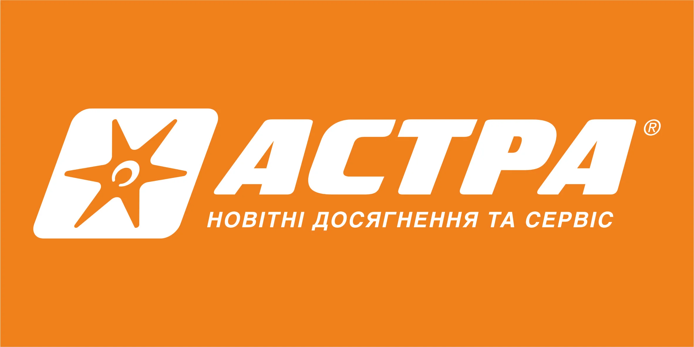 Астра
