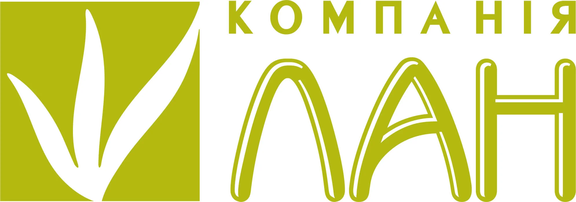 Компанія Лан